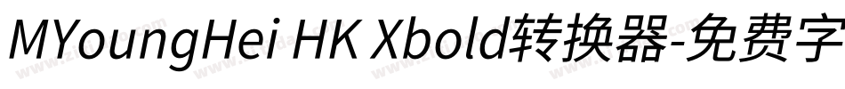MYoungHei HK Xbold转换器字体转换